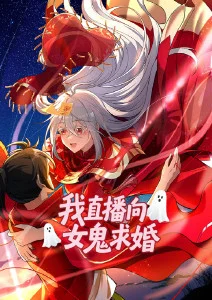灰塔手记 哥特悬疑漫改在线观看